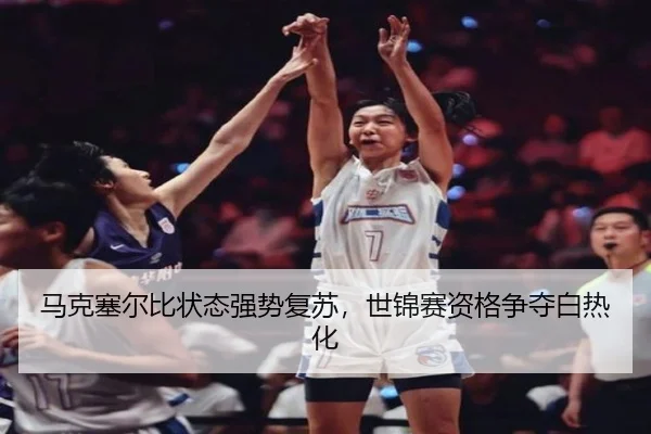 ma-ke-sai-er-bi-zhuang-tai-qiang-shi-fu-su-shi-jin-sai-zi-ge-zheng-duo-bai-re-hua-3-862.jpg