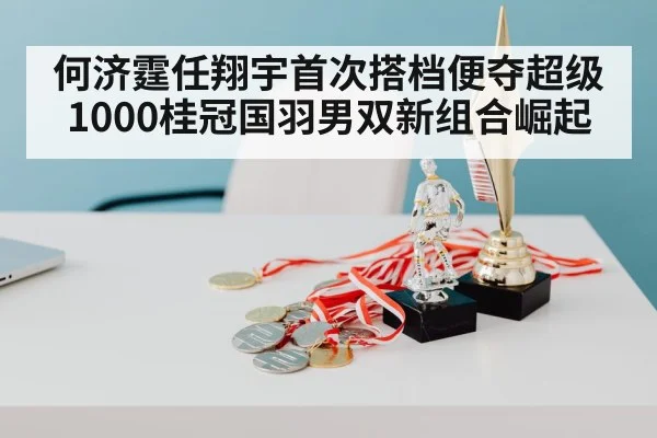 badminton trophy award