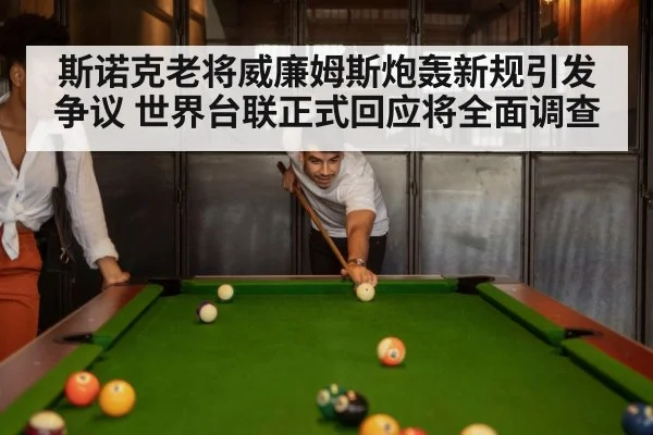 snooker match