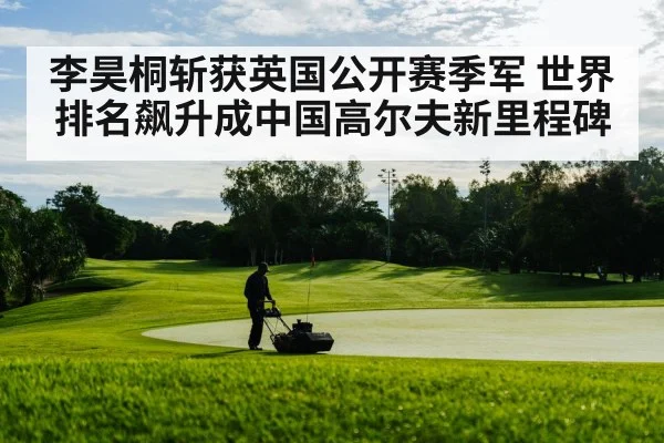 golf course landscape