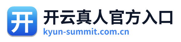 开云真人官方入口